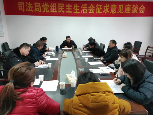 民主生活會征求意見座談會現場.jpg