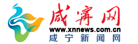 咸寧網(wǎng)